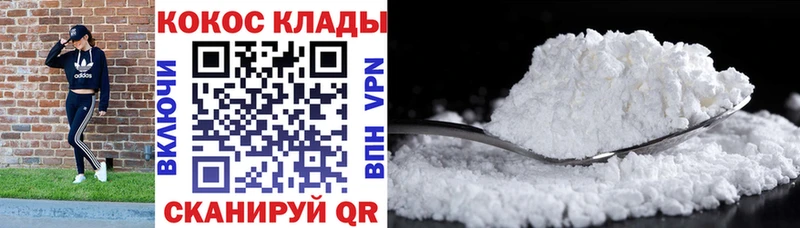 Купить где  Воткинск  Cocaine VHQ 