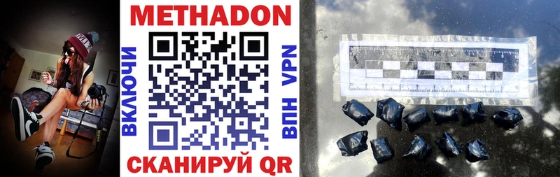 Купить закладки  Воткинск  Метадон methadone 